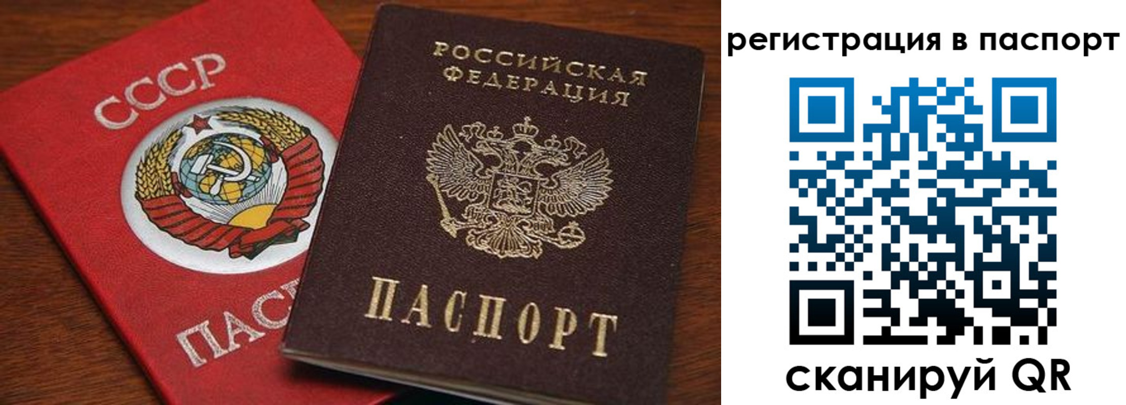 прописка в квартире в Кемерово